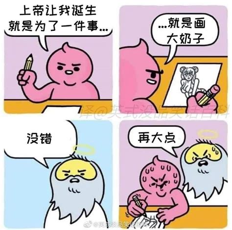 八卦梗圖|20張超好笑【八卦】梗圖！快來看看網友們的搞笑創作！